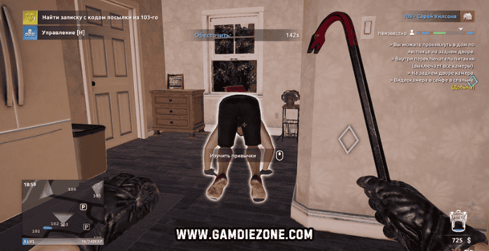 Thief Simulator 2 Free Download Full Version
