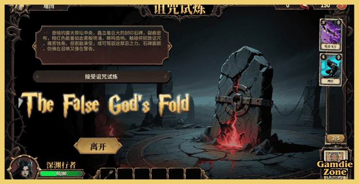 The False God's Fold Download PC Game