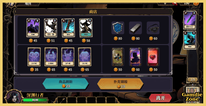 The False God's Fold Download PC Game